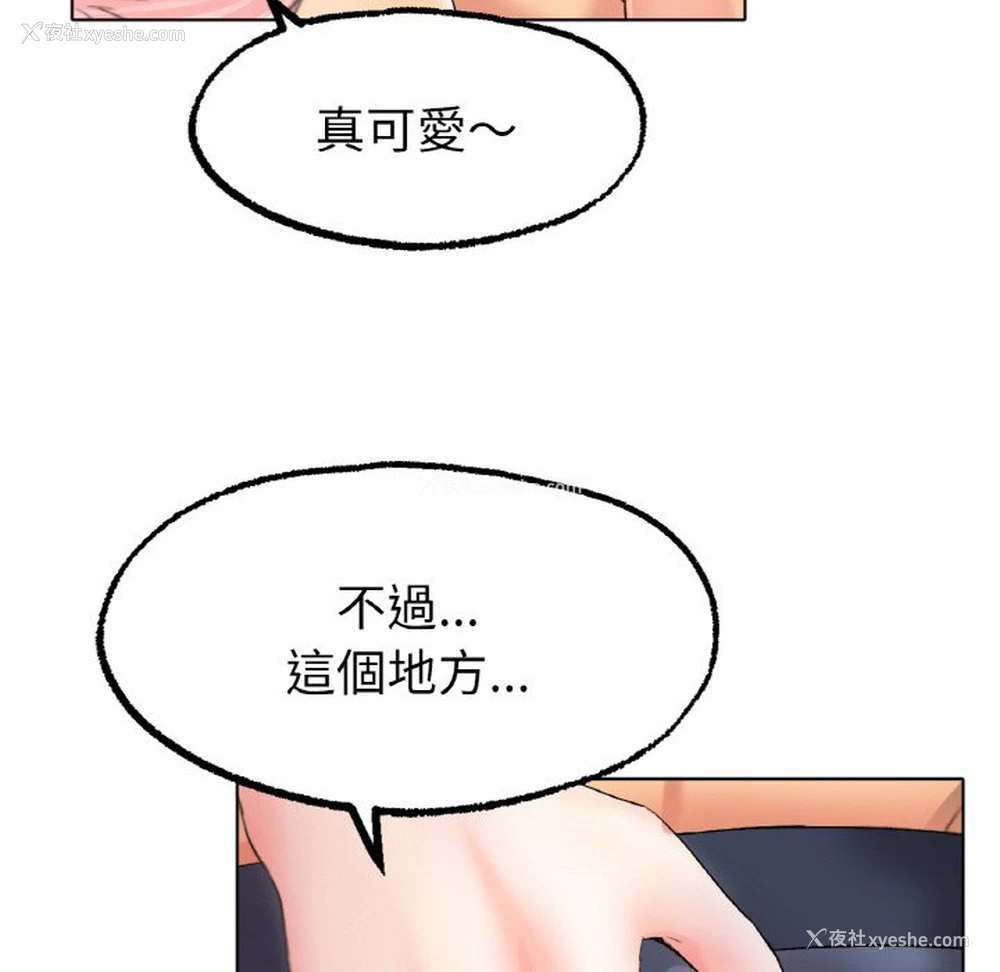 38P - 冰上之爱/冰上恋人