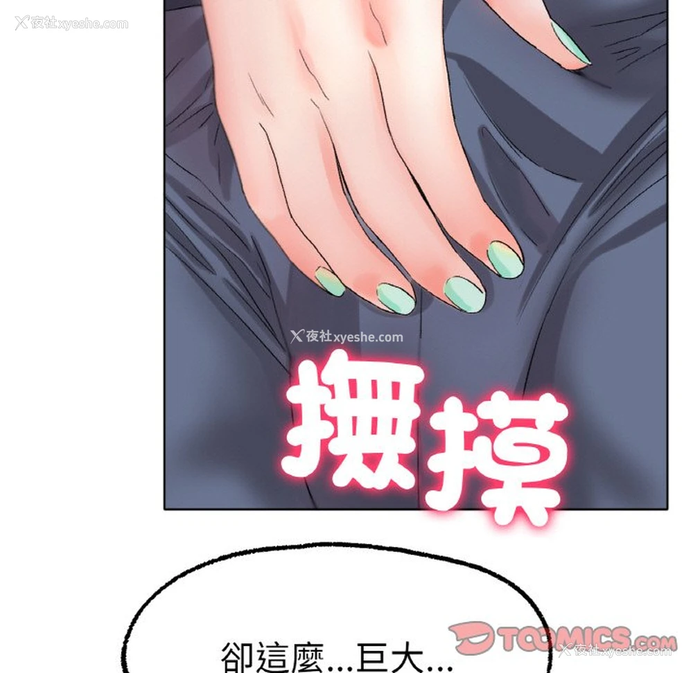 39P - 冰上之爱/冰上恋人