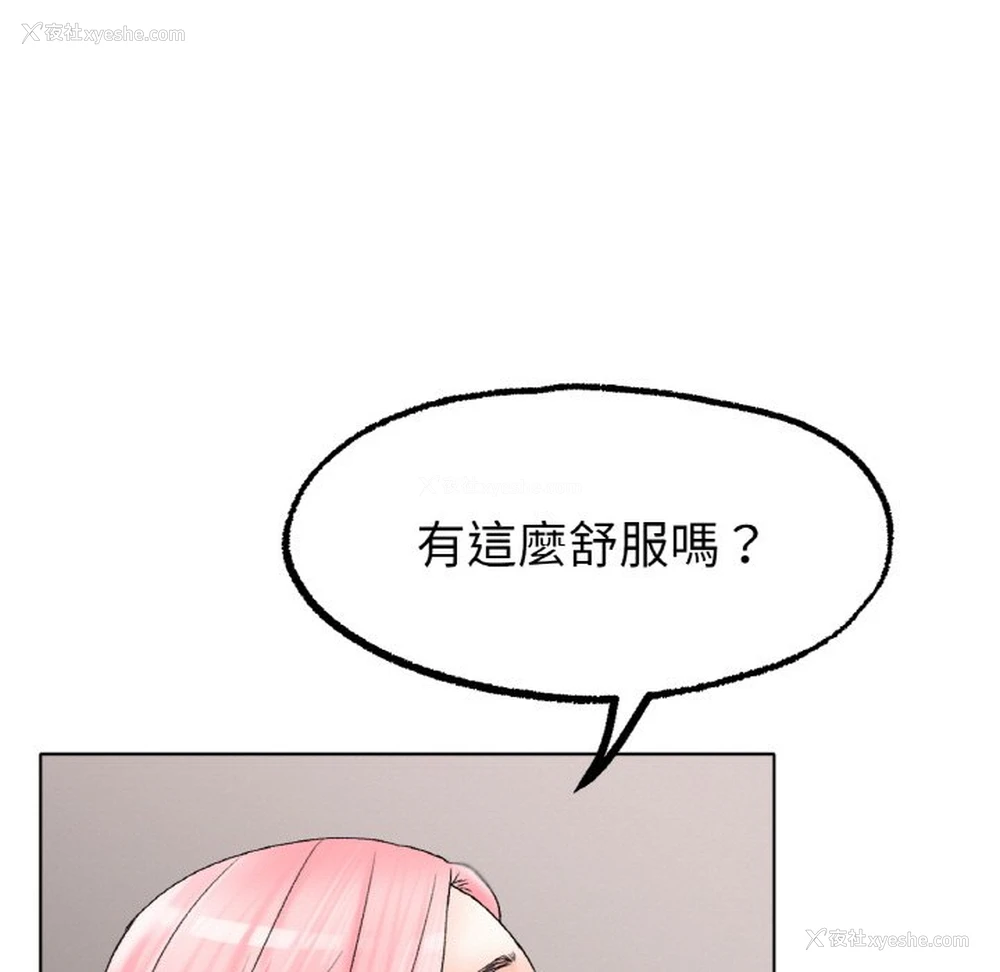 43P - 冰上之爱/冰上恋人