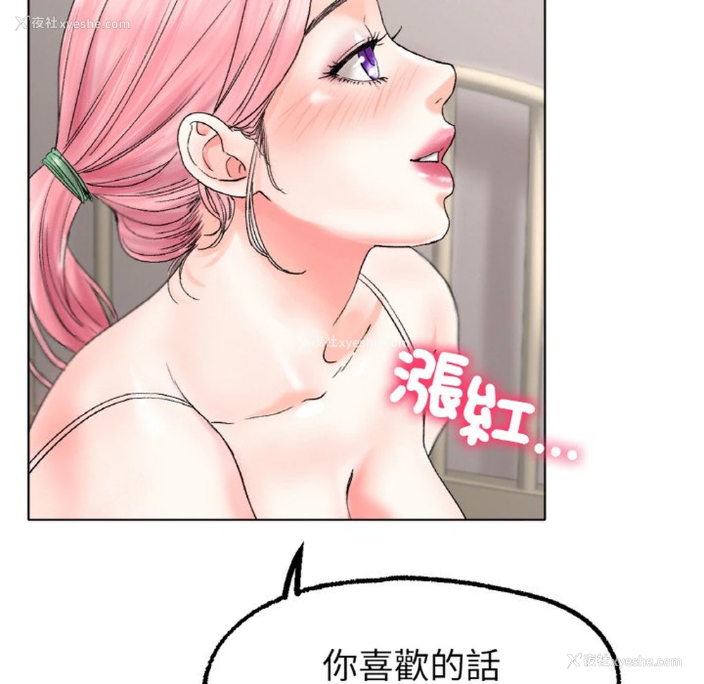 44P - 冰上之爱/冰上恋人
