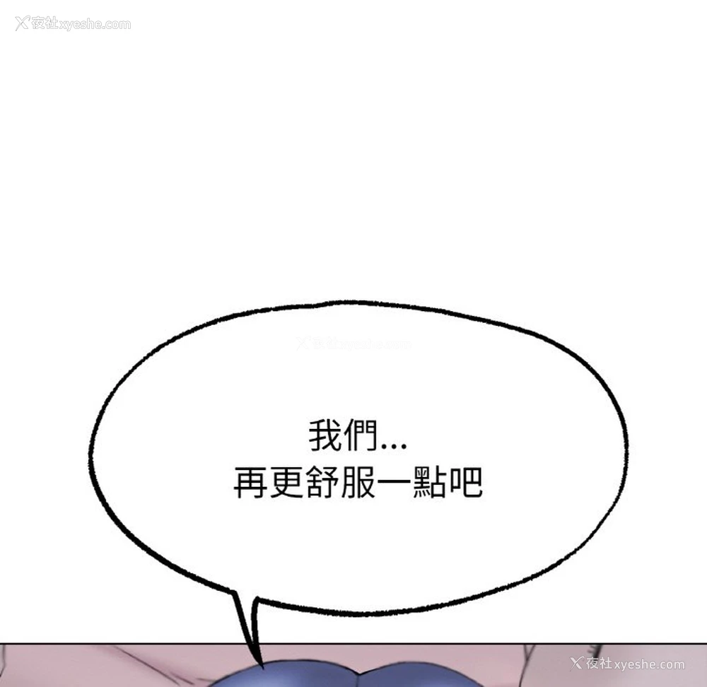 47P - 冰上之爱/冰上恋人