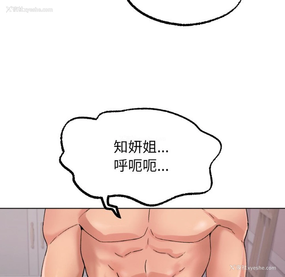 52P - 冰上之爱/冰上恋人