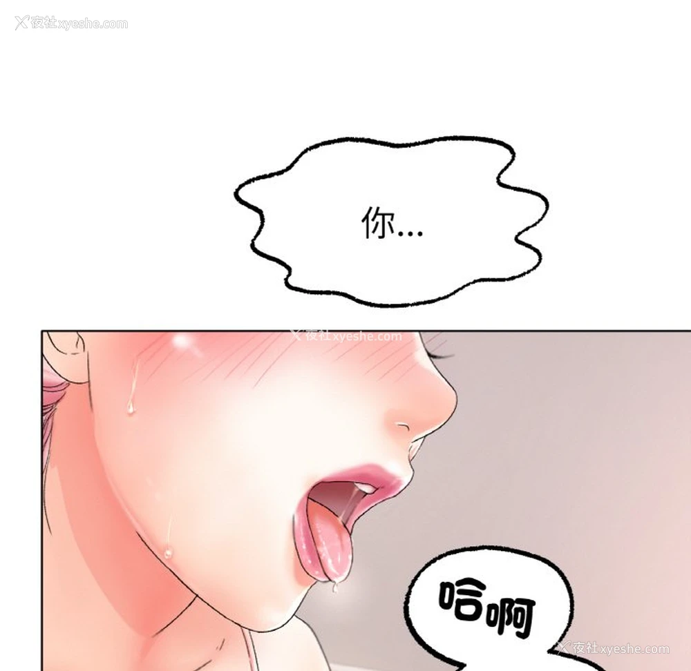67P - 冰上之爱/冰上恋人