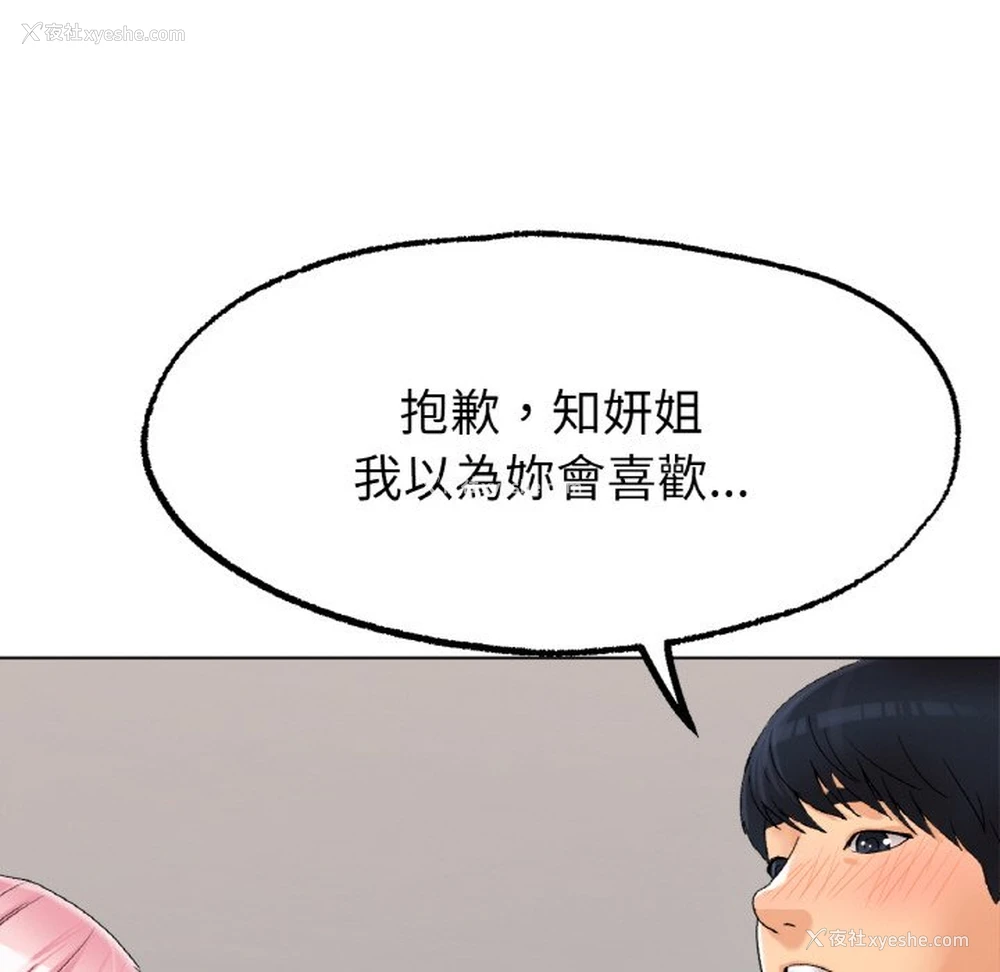 69P - 冰上之爱/冰上恋人
