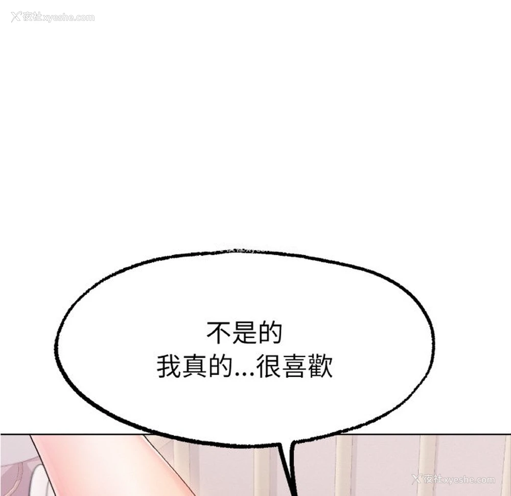 72P - 冰上之爱/冰上恋人