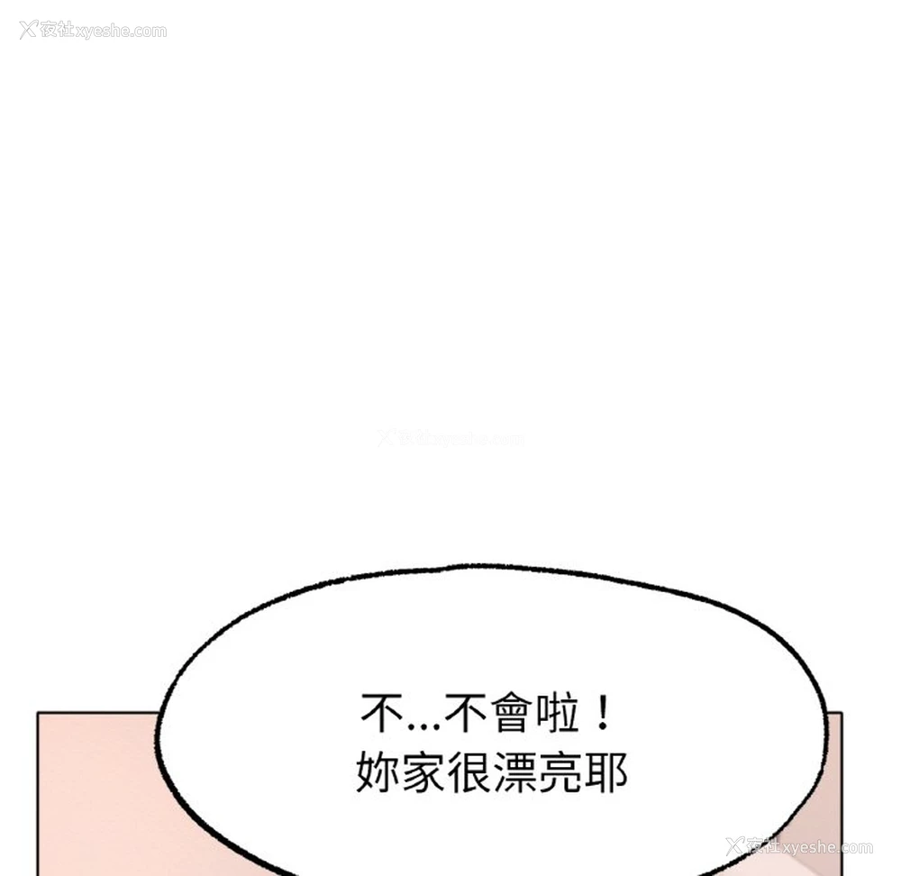 7P - 冰上之爱/冰上恋人