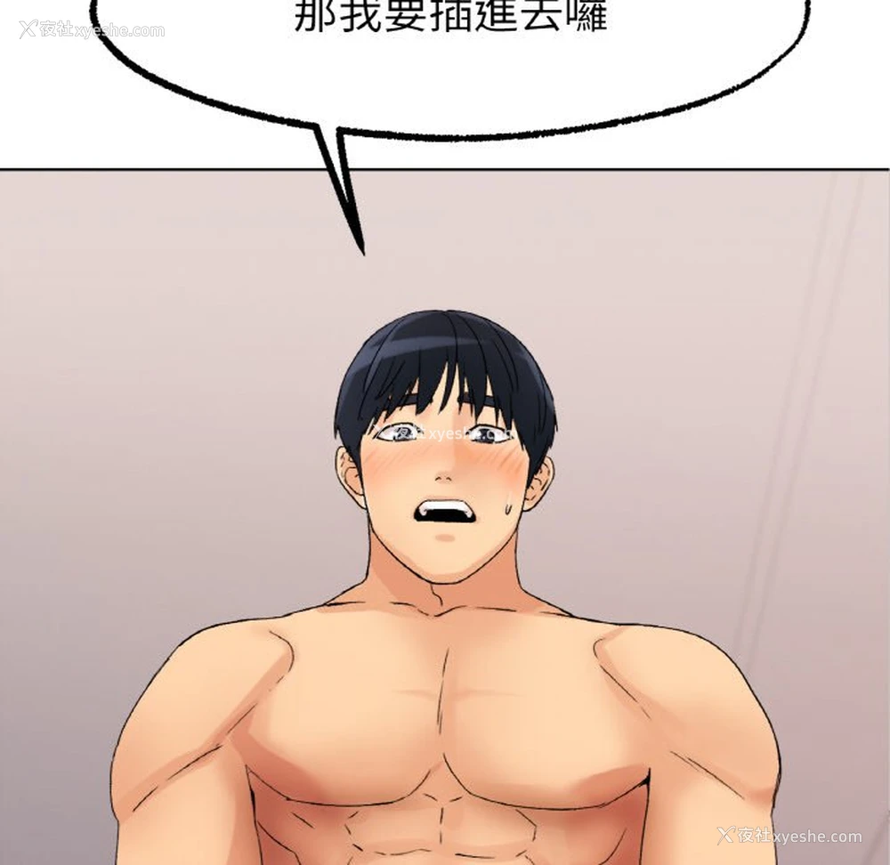 80P - 冰上之爱/冰上恋人