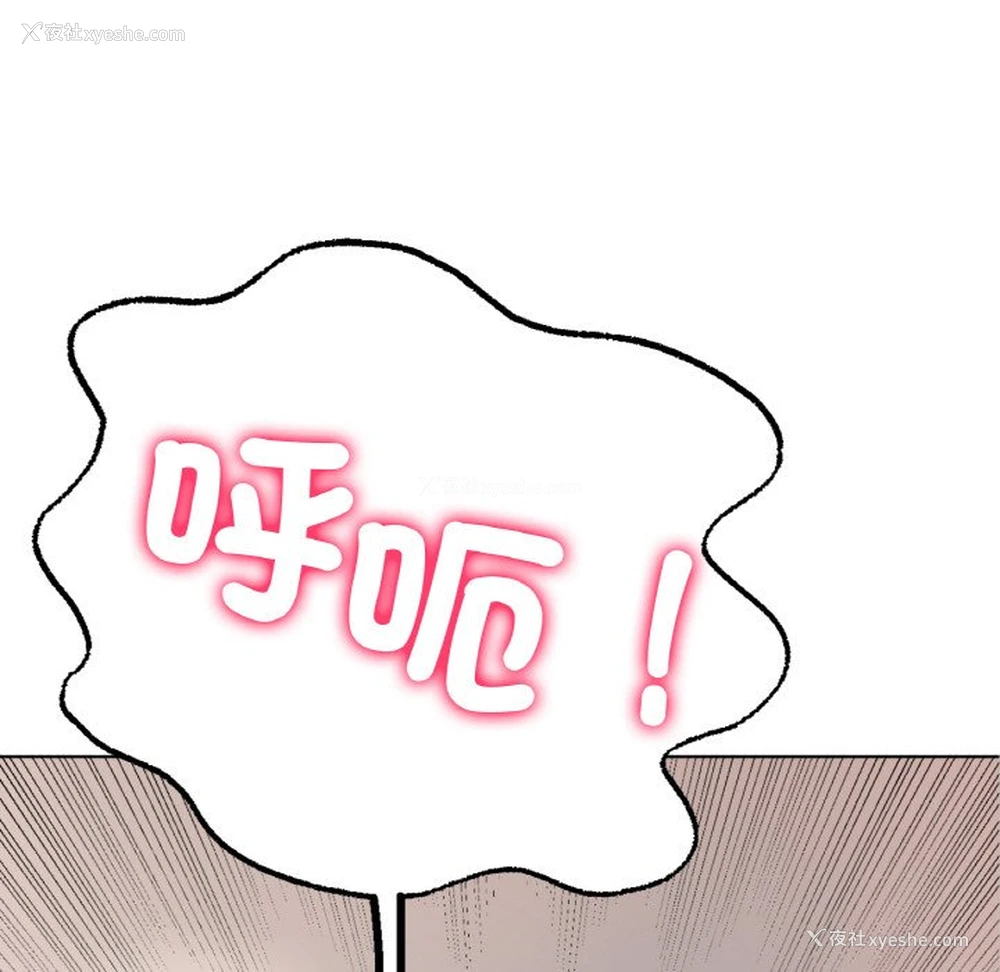 84P - 冰上之爱/冰上恋人