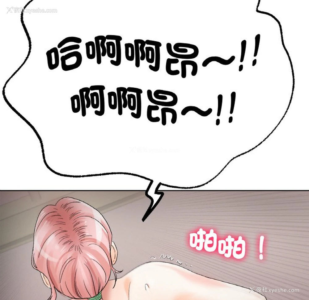 90P - 冰上之爱/冰上恋人