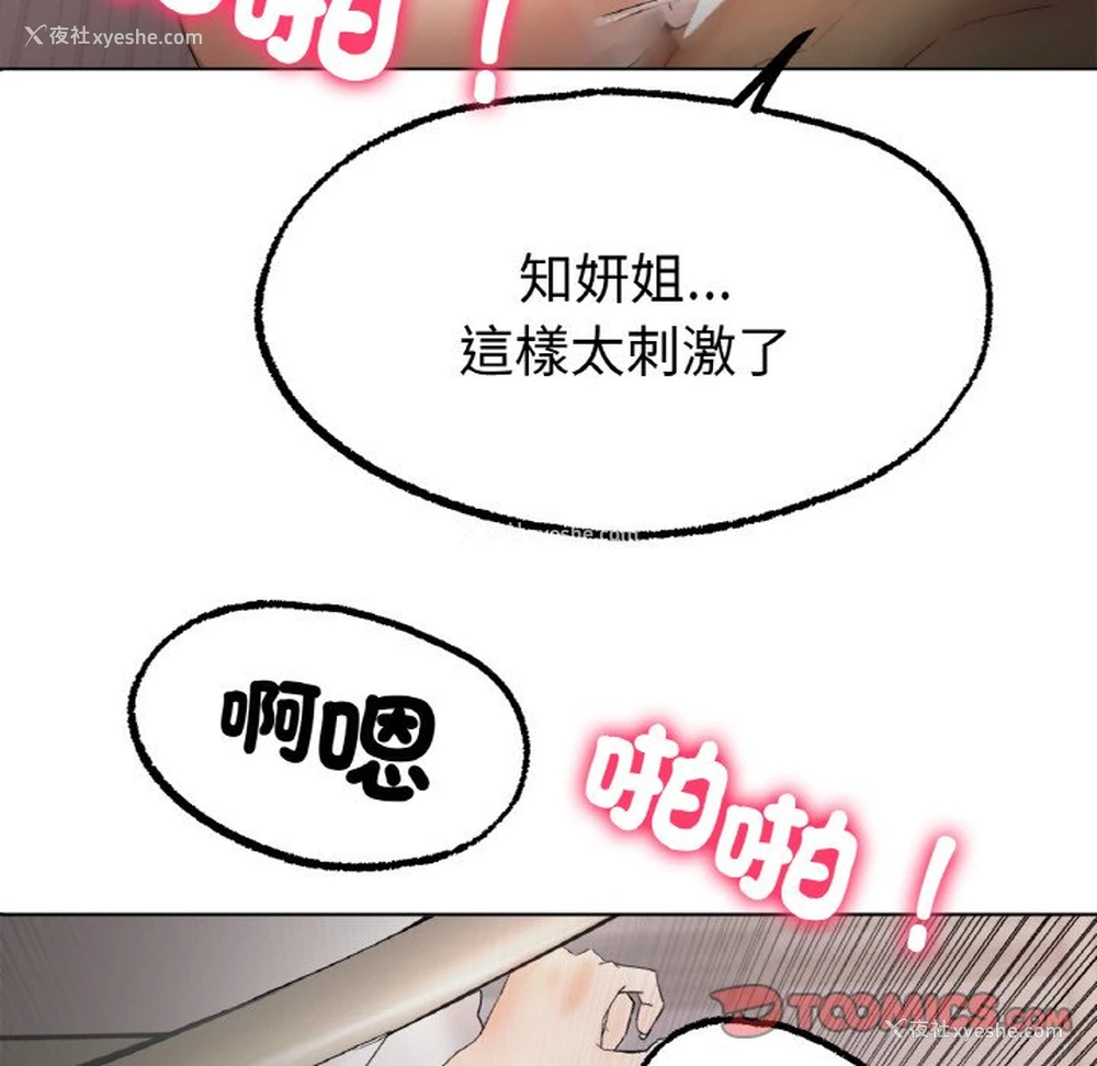 92P - 冰上之爱/冰上恋人