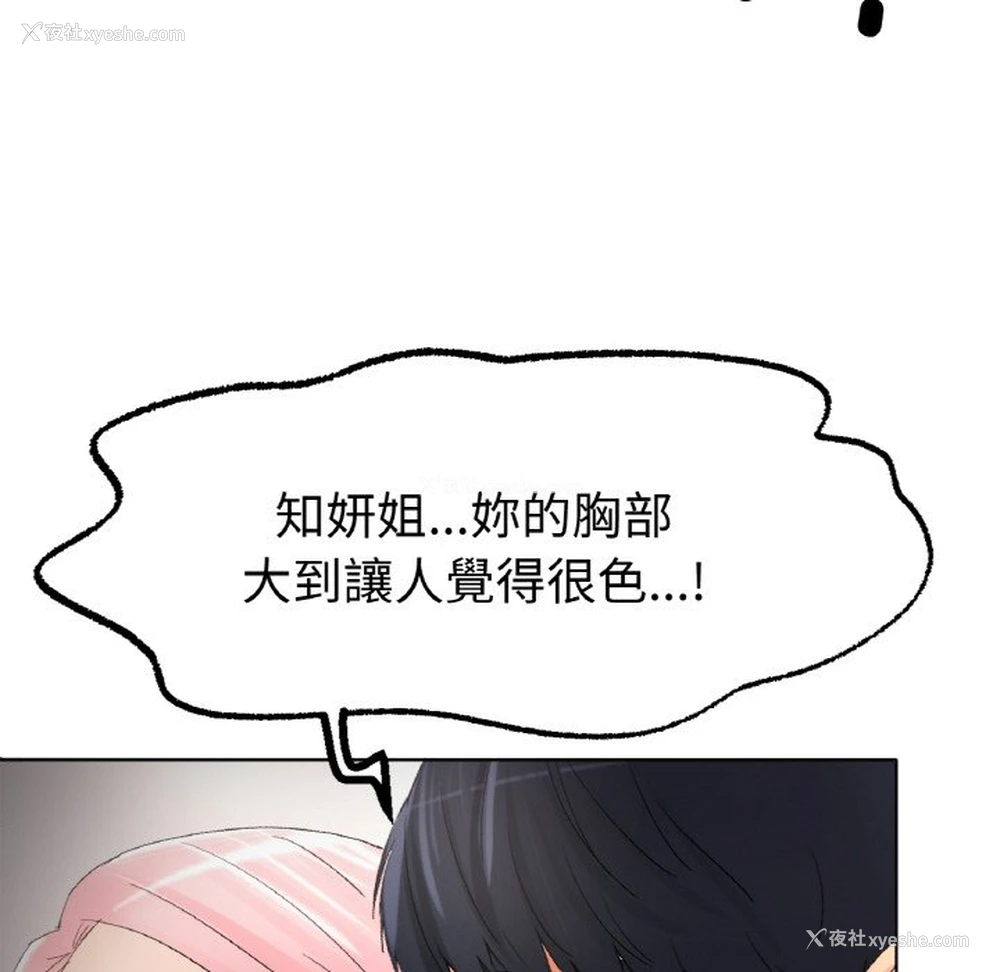 99P - 冰上之爱/冰上恋人