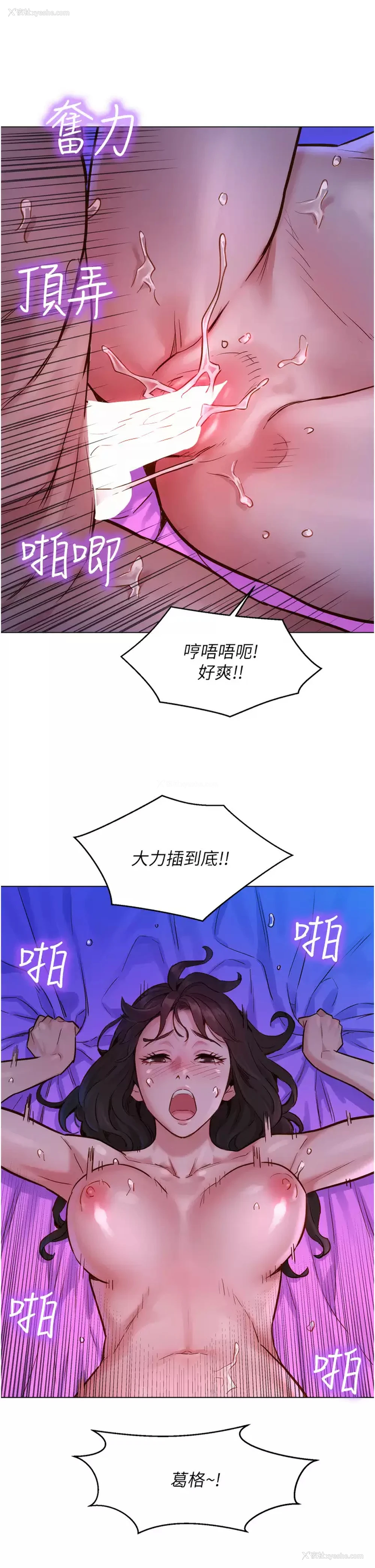 14P - 友情万睡