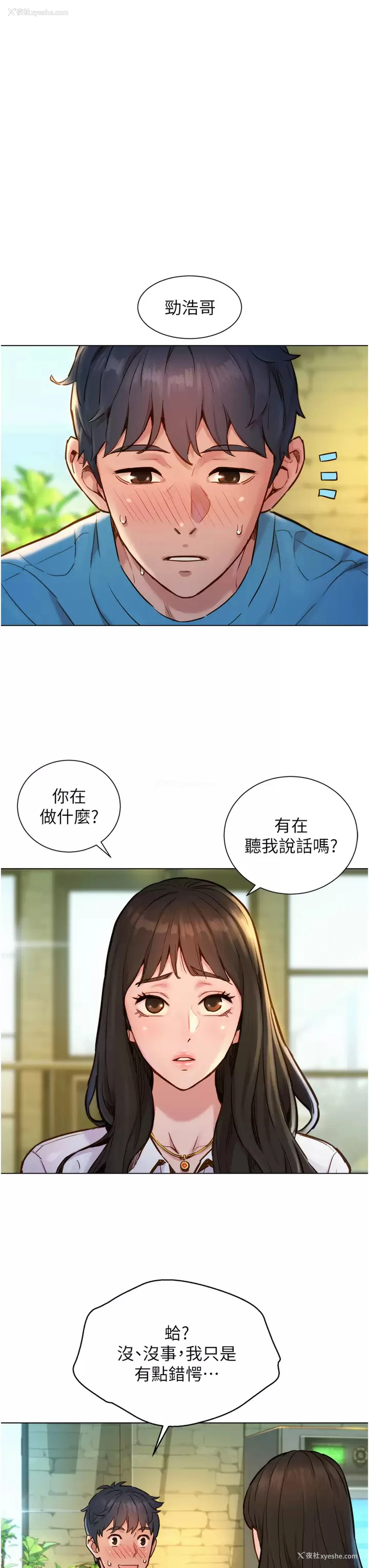 15P - 友情万睡
