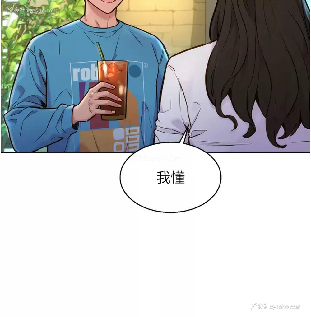 16P - 友情万睡