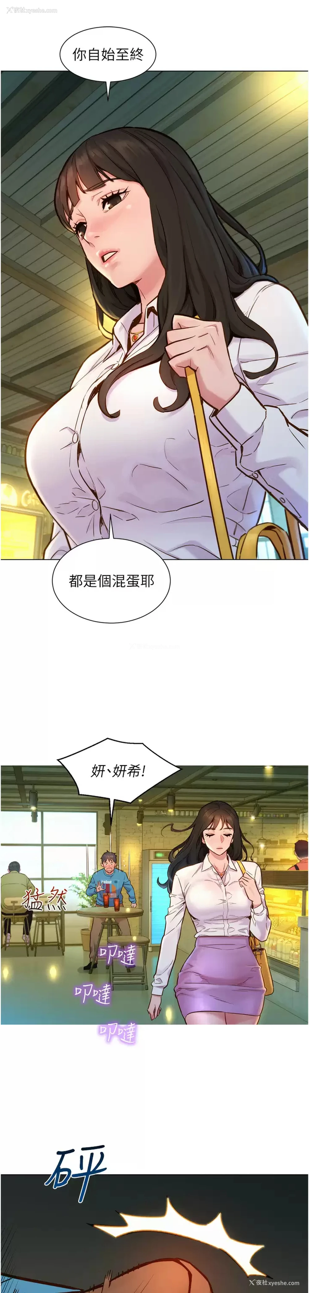 21P - 友情万睡
