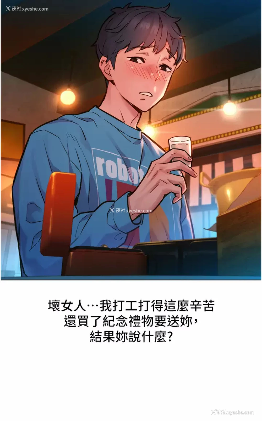 24P - 友情万睡