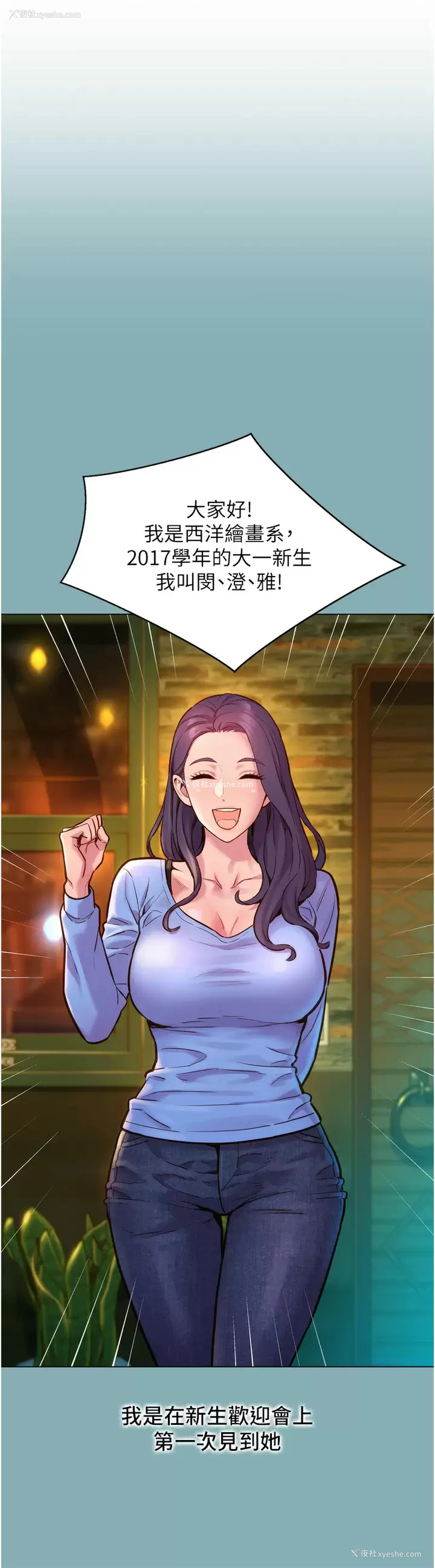 32P - 友情万睡