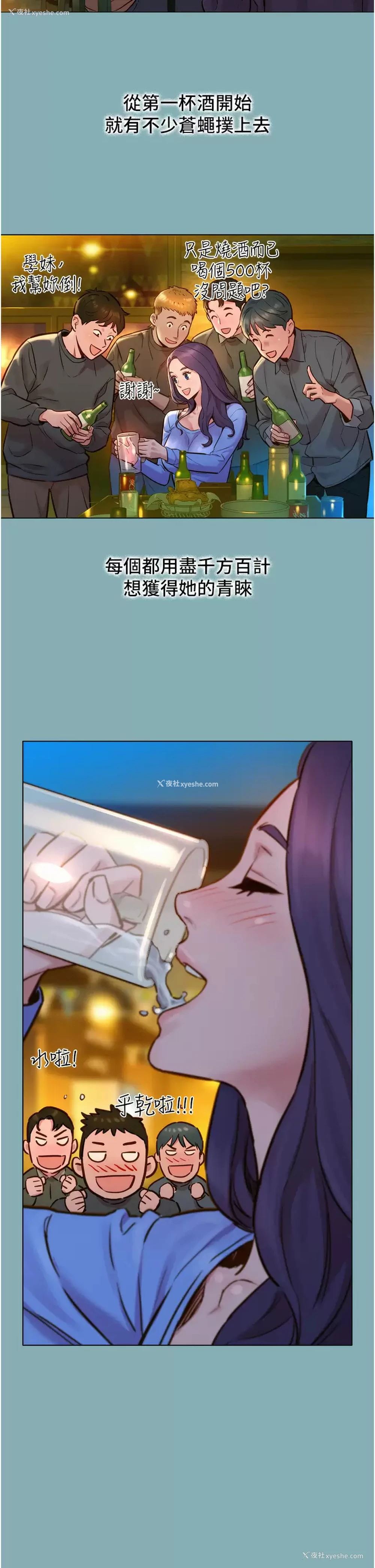 34P - 友情万睡