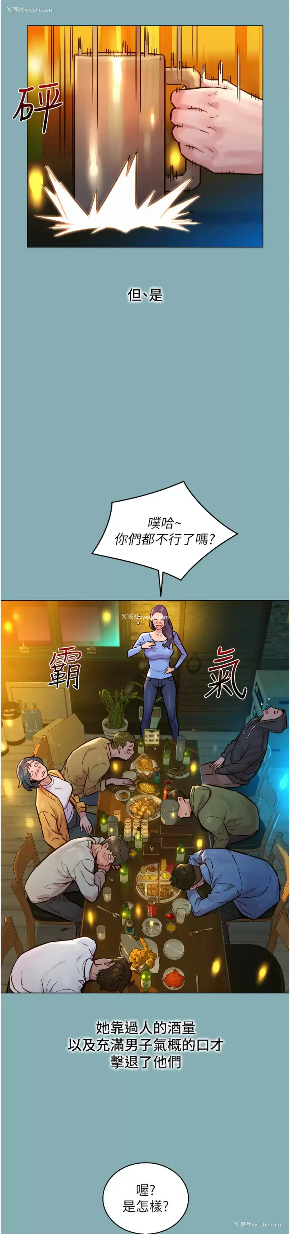 35P - 友情万睡