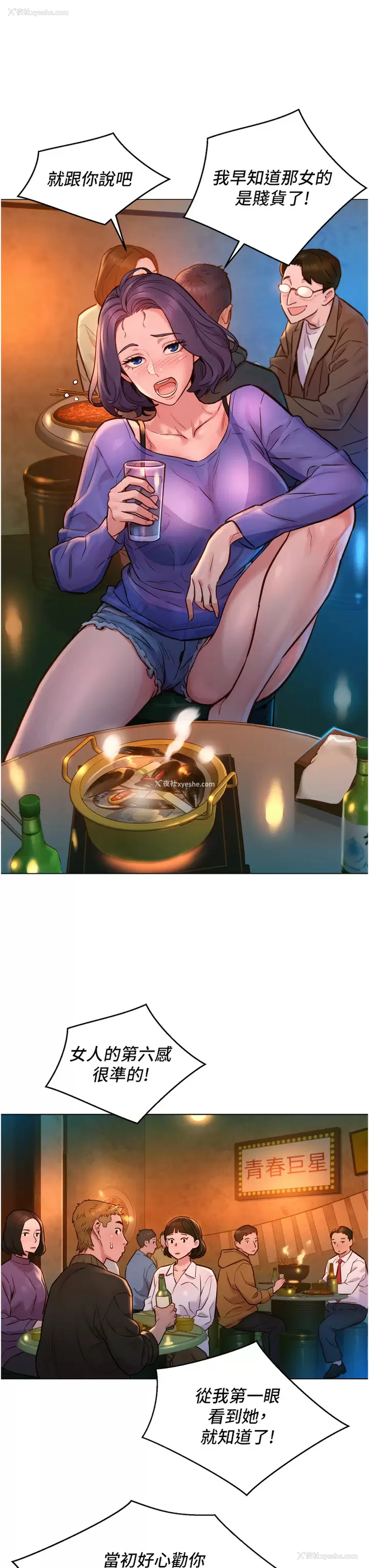 39P - 友情万睡