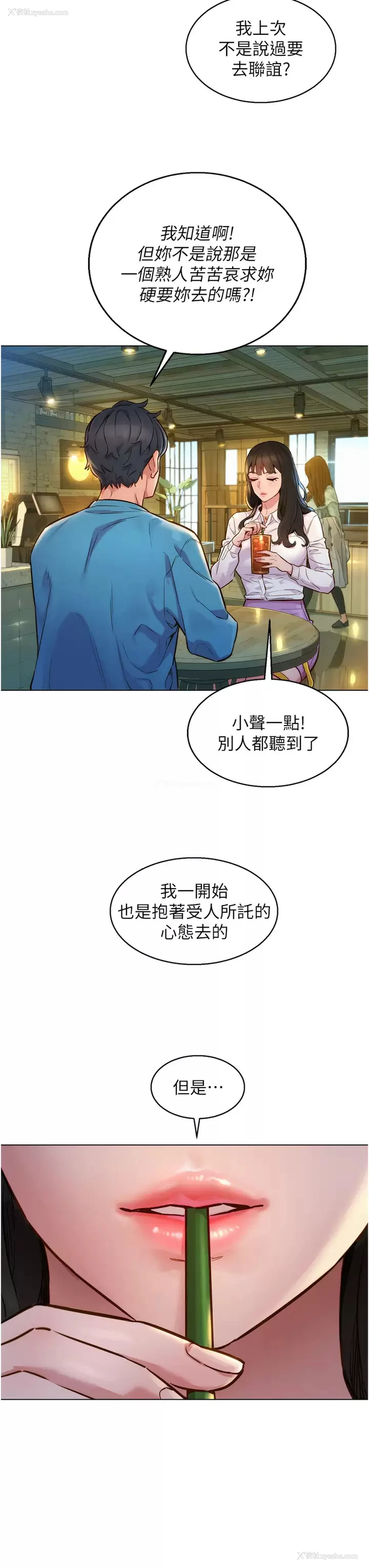 3P - 友情万睡
