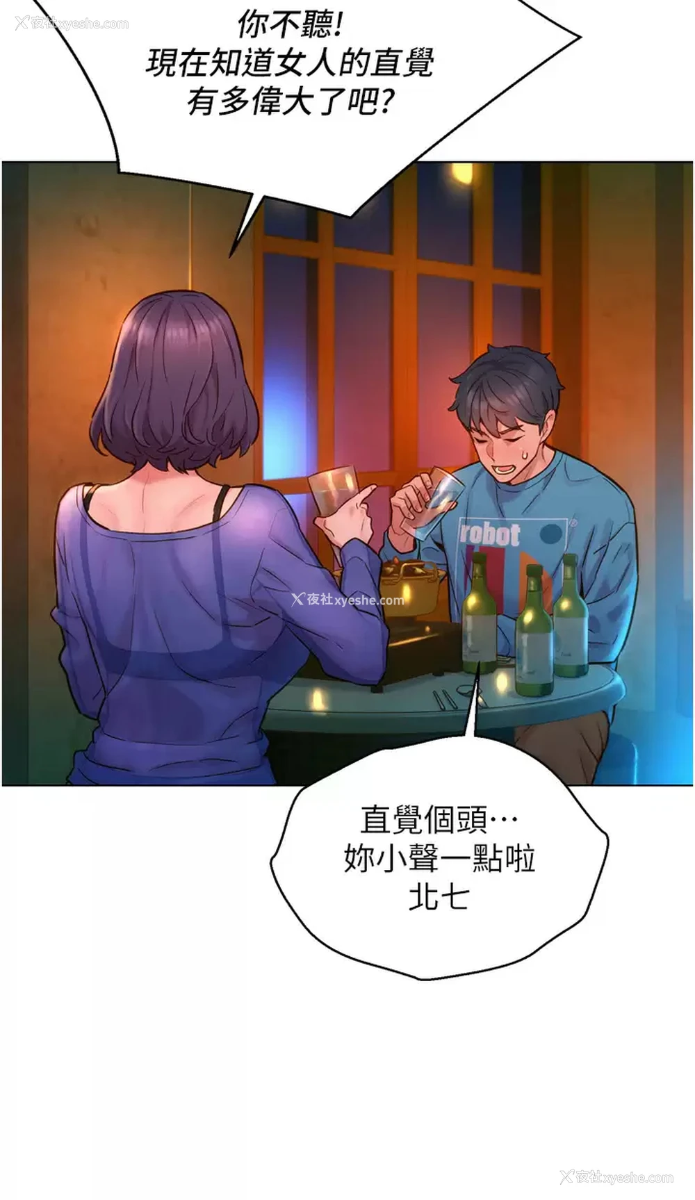 40P - 友情万睡