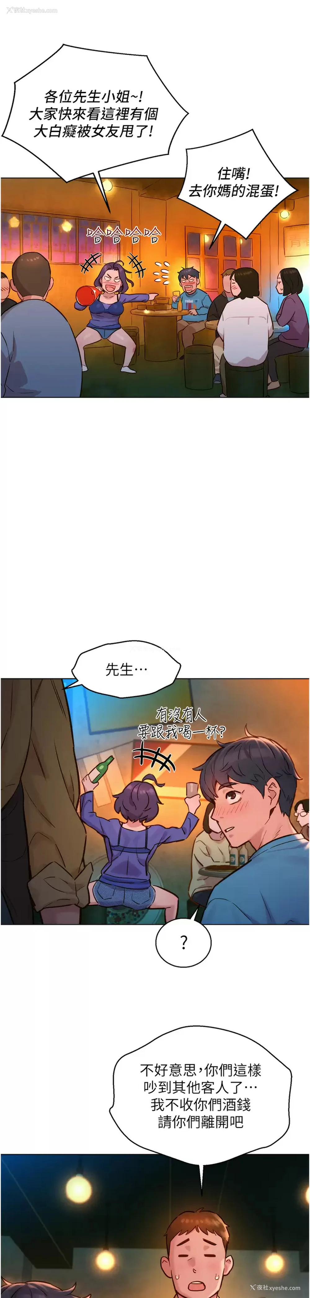 41P - 友情万睡