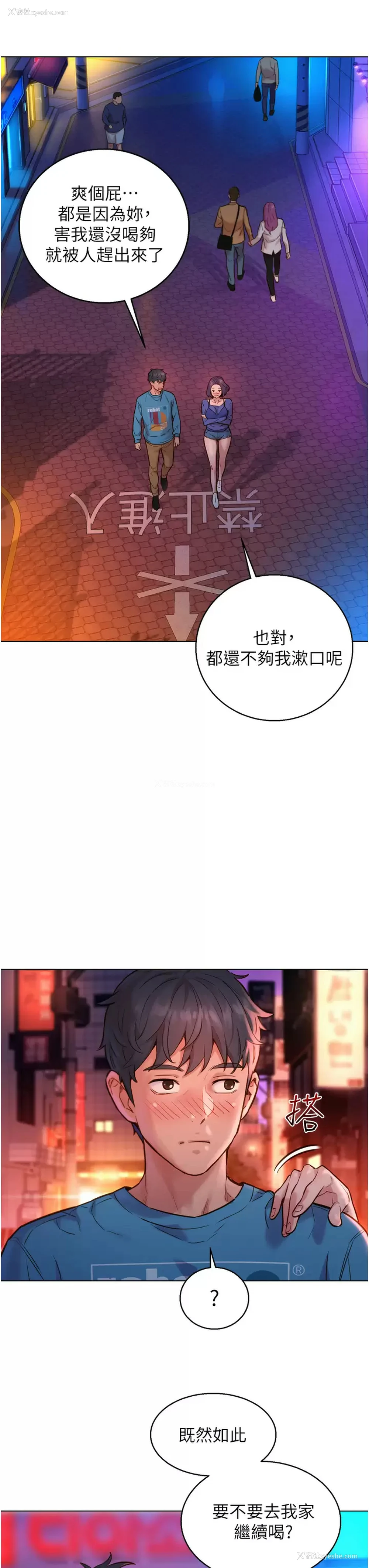 43P - 友情万睡