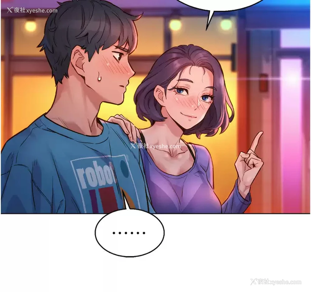 44P - 友情万睡