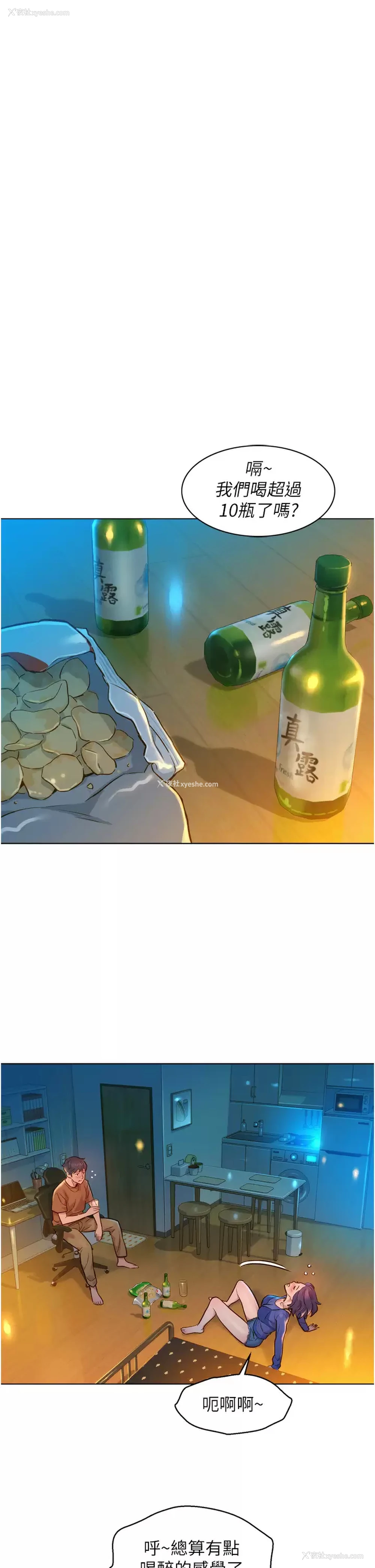 45P - 友情万睡