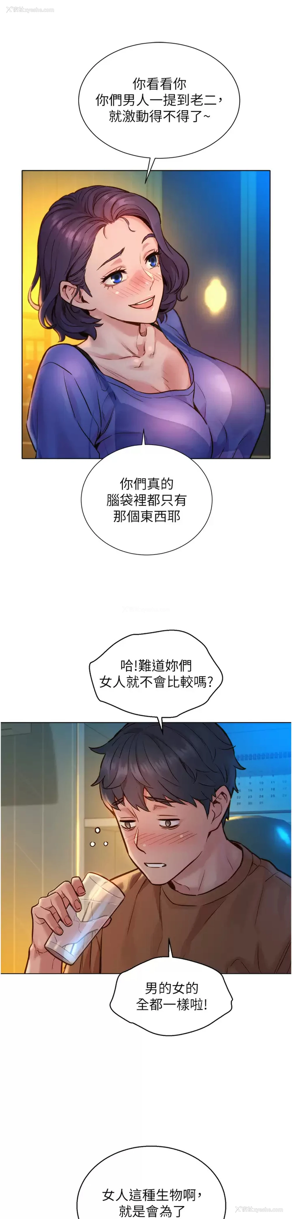 49P - 友情万睡