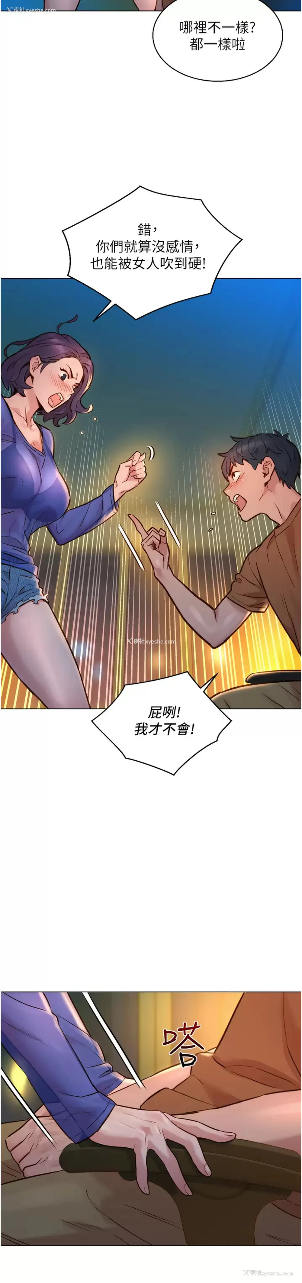 51P - 友情万睡