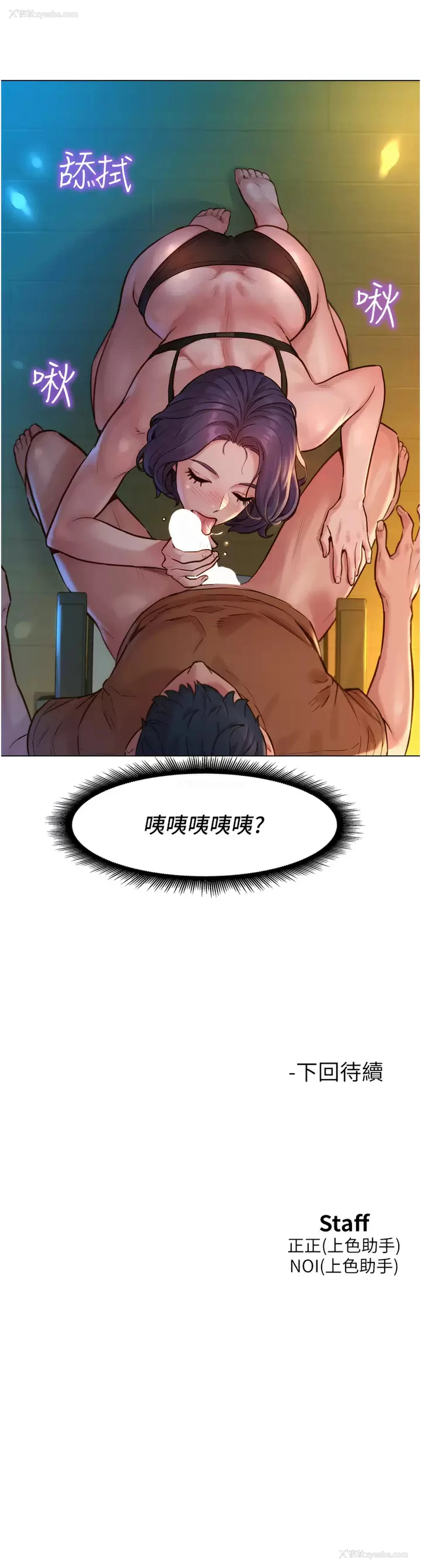 59P - 友情万睡