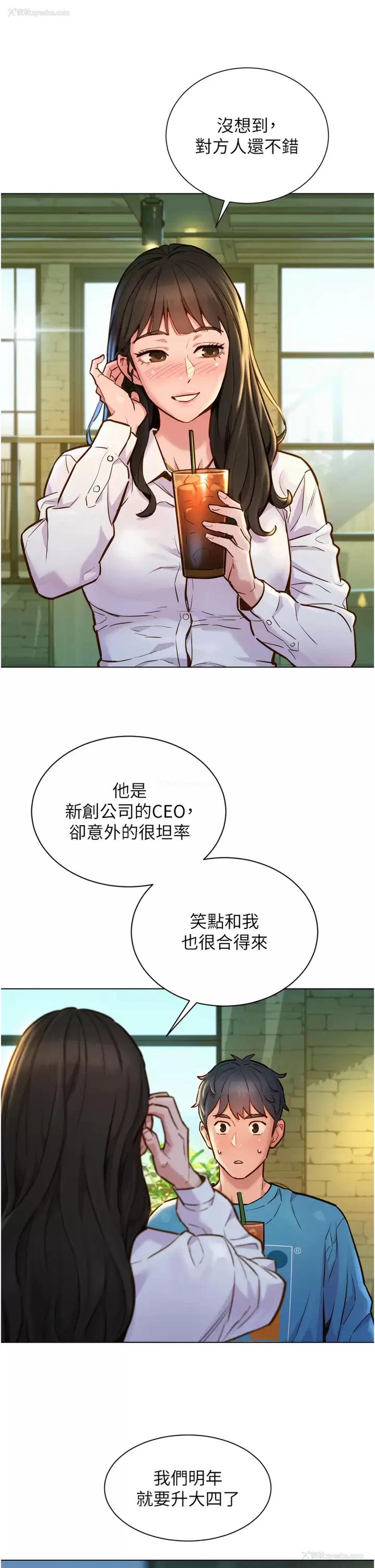 5P - 友情万睡