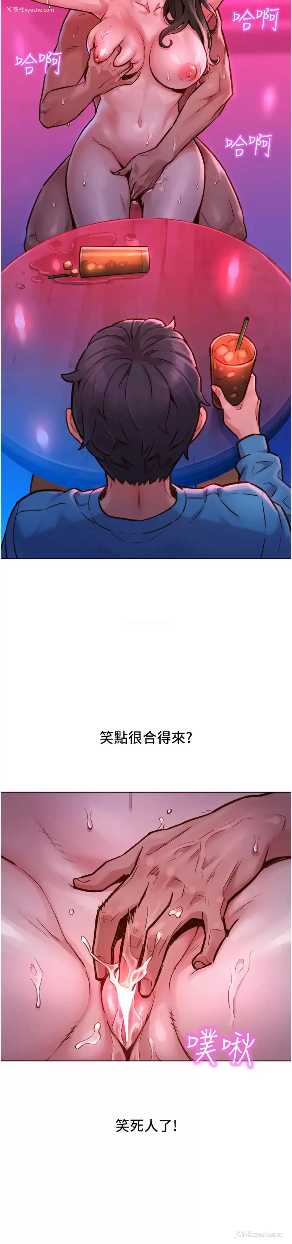 7P - 友情万睡