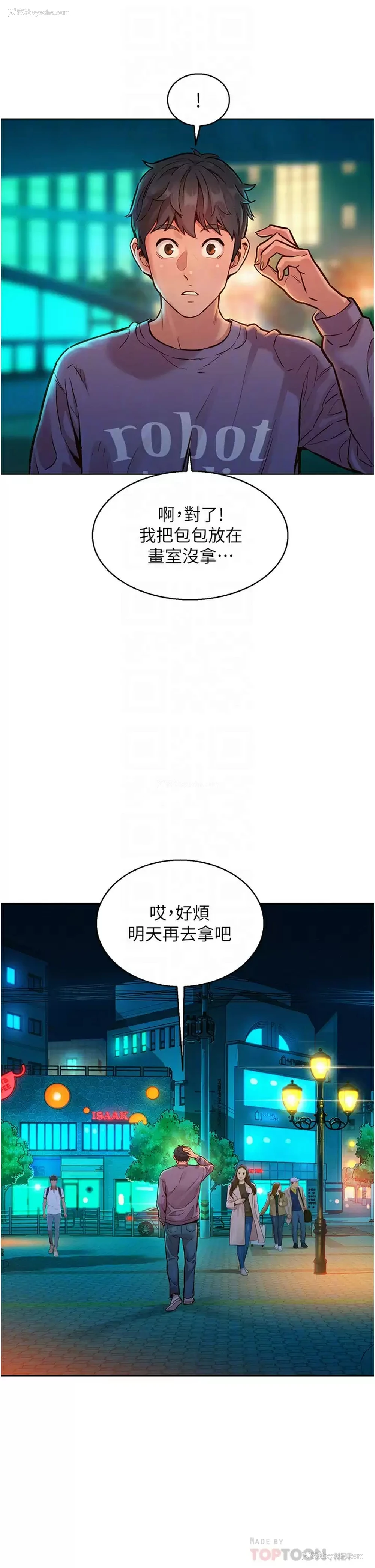 10P - 友情万睡