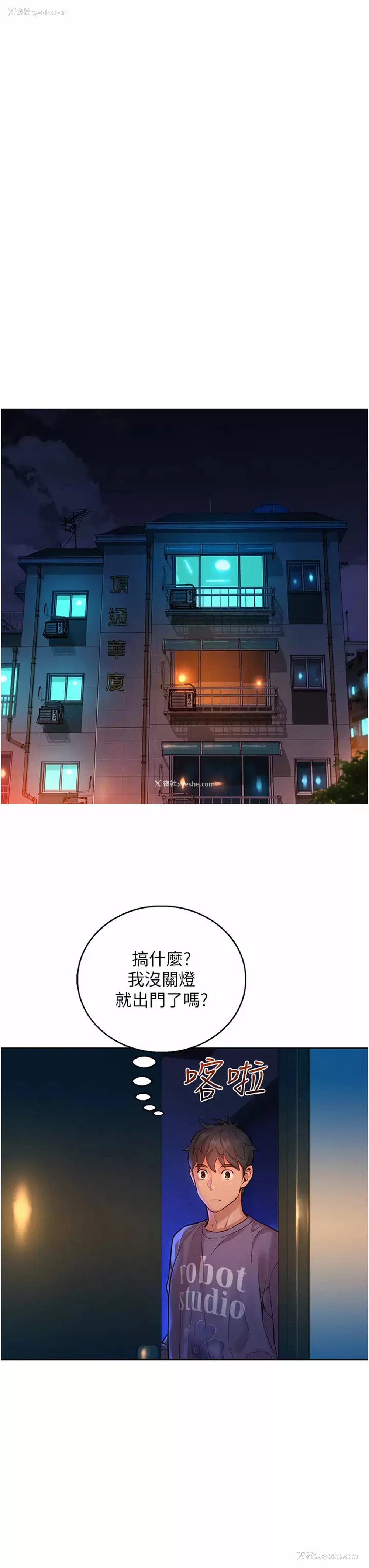 11P - 友情万睡
