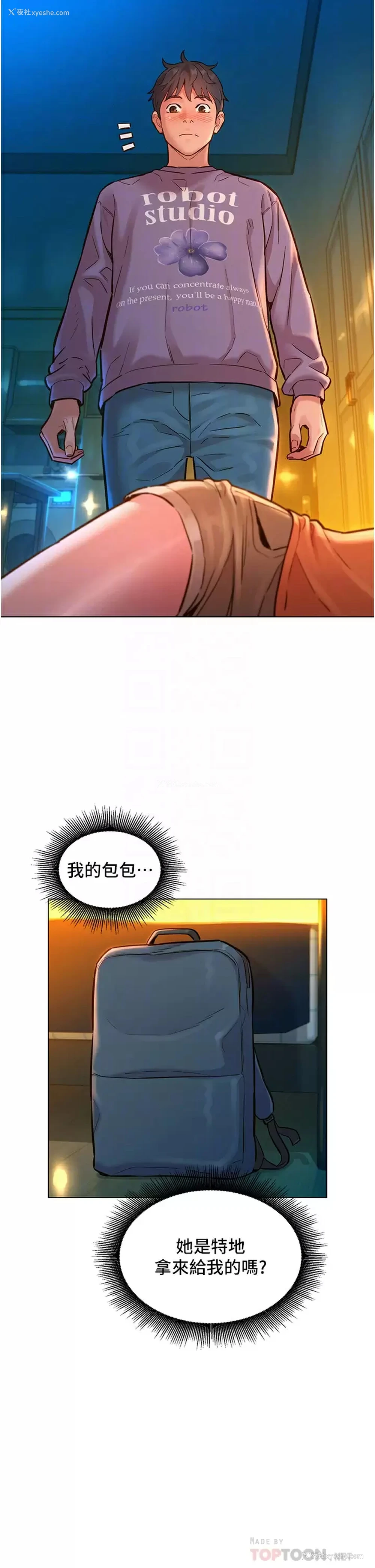 14P - 友情万睡