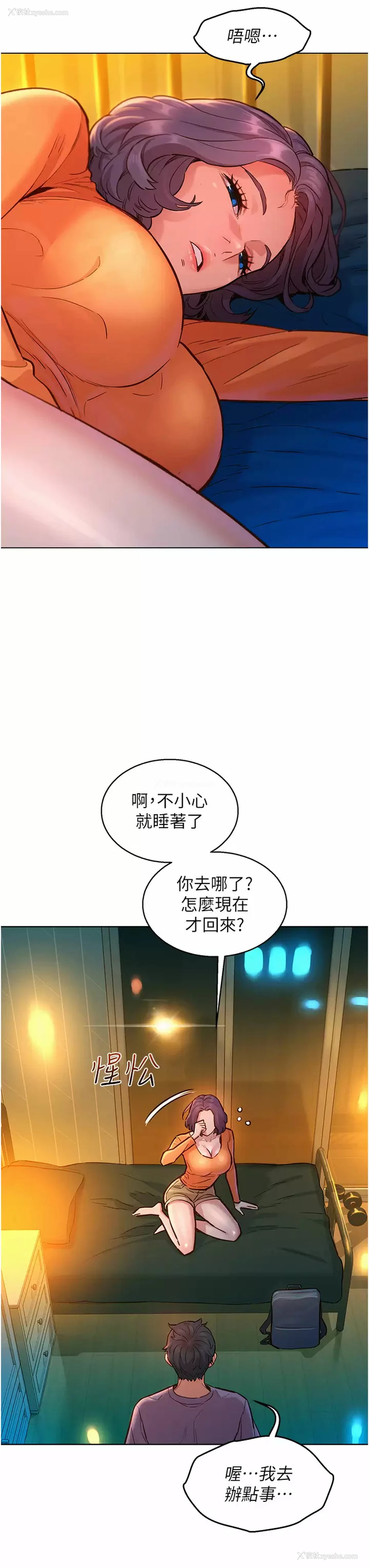 15P - 友情万睡