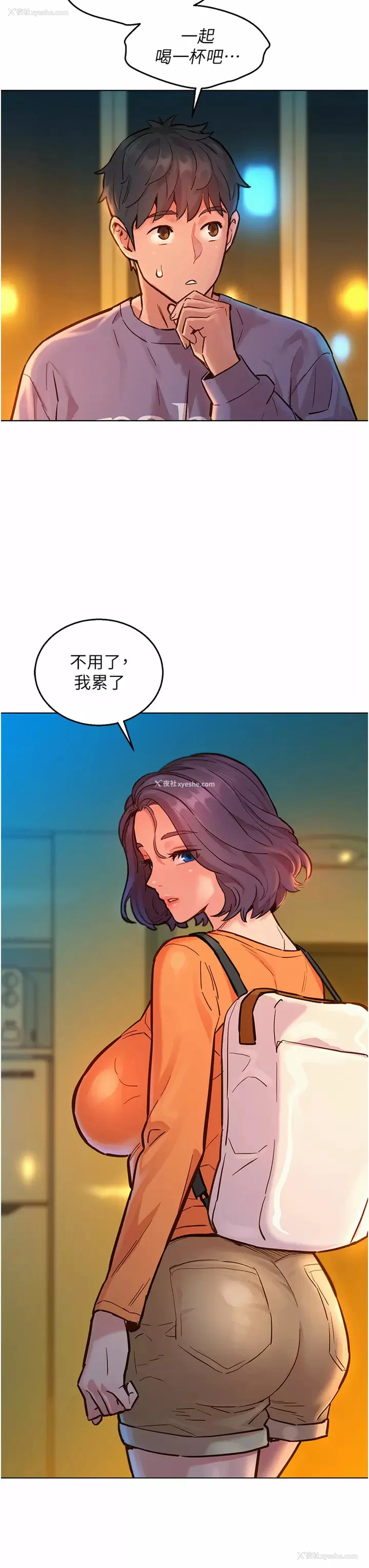 19P - 友情万睡