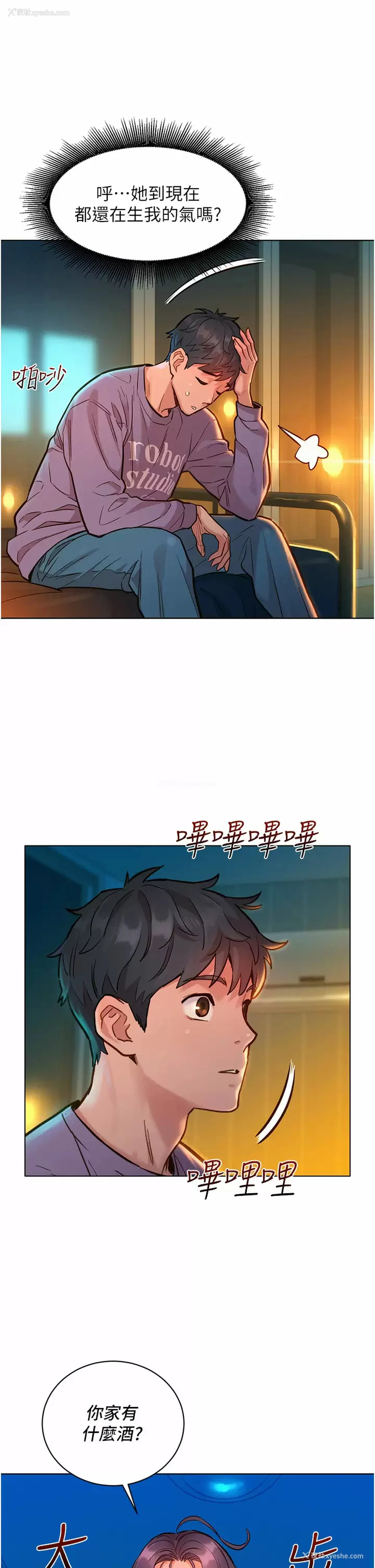 21P - 友情万睡