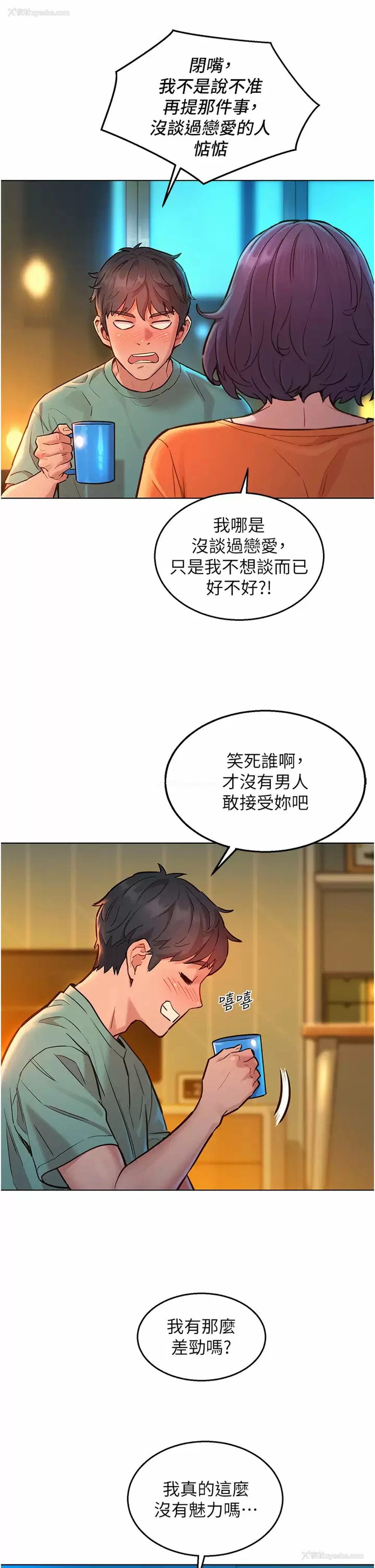 25P - 友情万睡