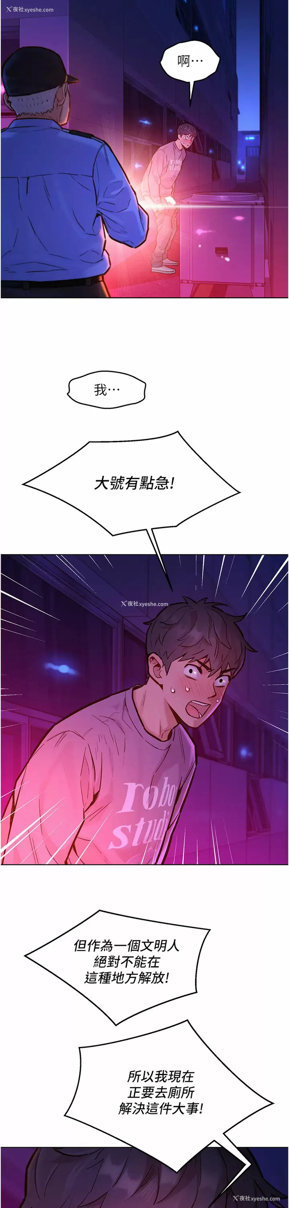 2P - 友情万睡