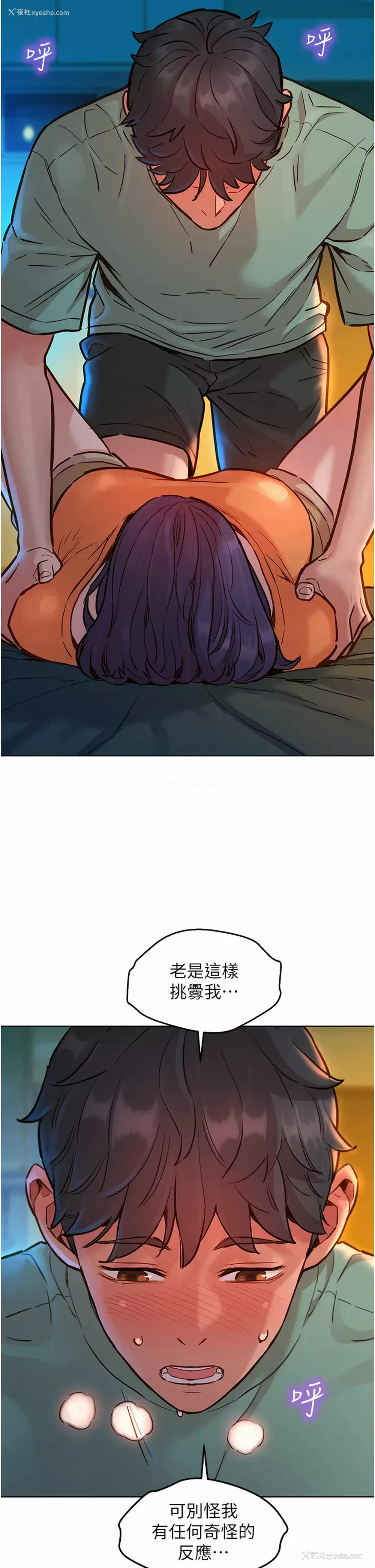 38P - 友情万睡