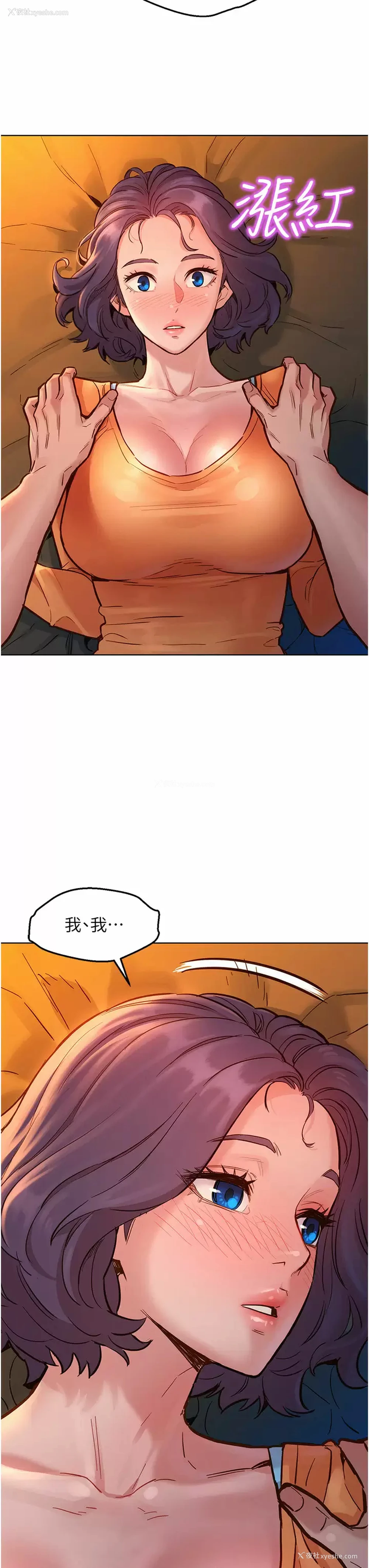 39P - 友情万睡