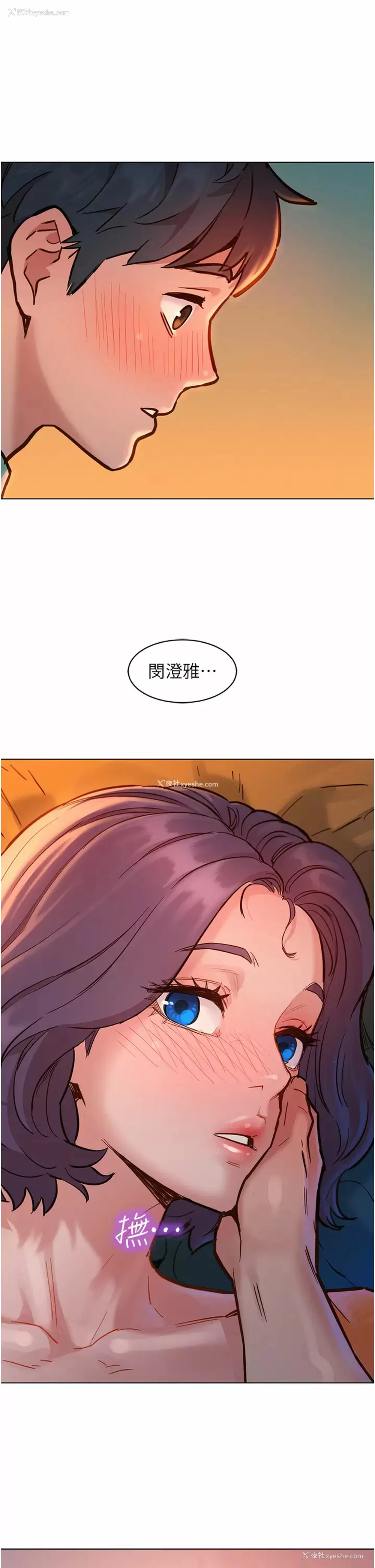 41P - 友情万睡