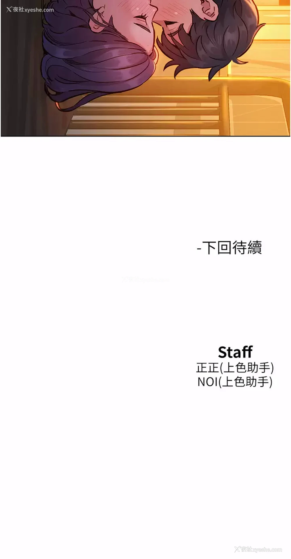 43P - 友情万睡