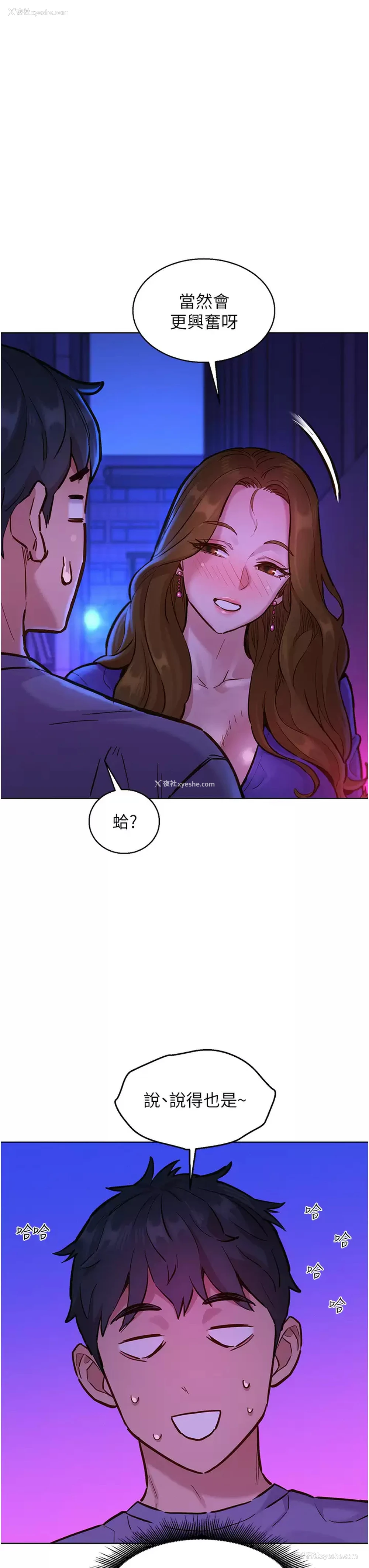 7P - 友情万睡