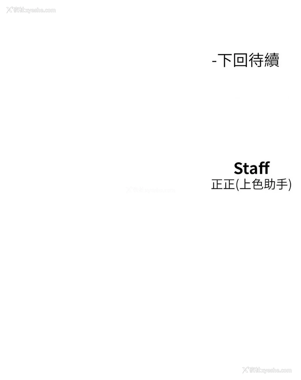 13P - 友情万睡