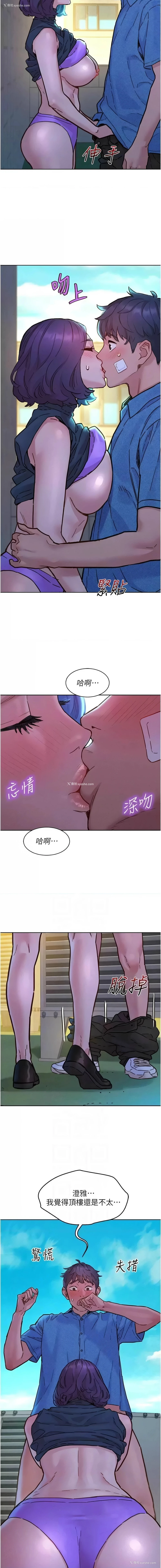 2P - 友情万睡